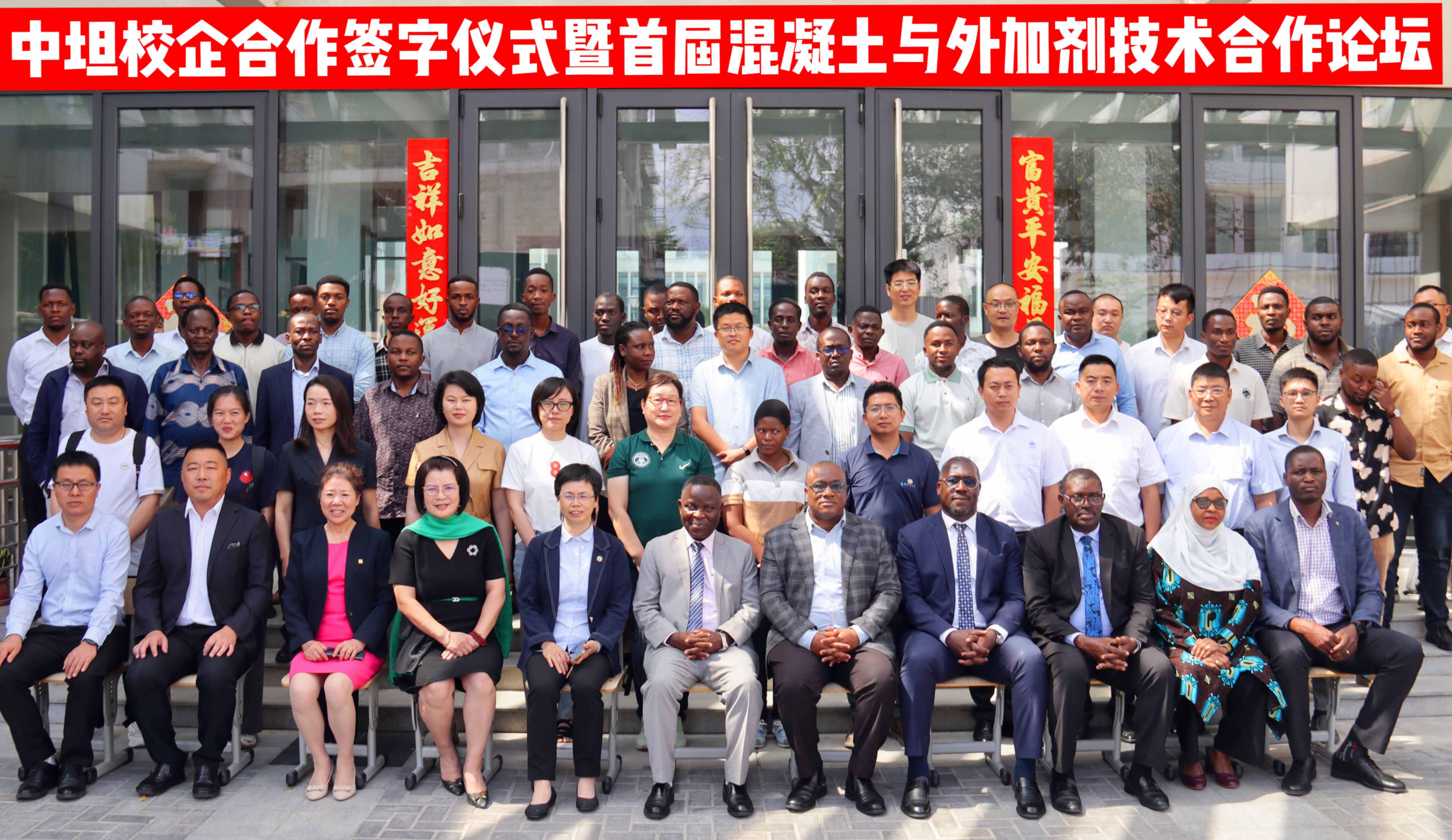 China-Tanzania Forum