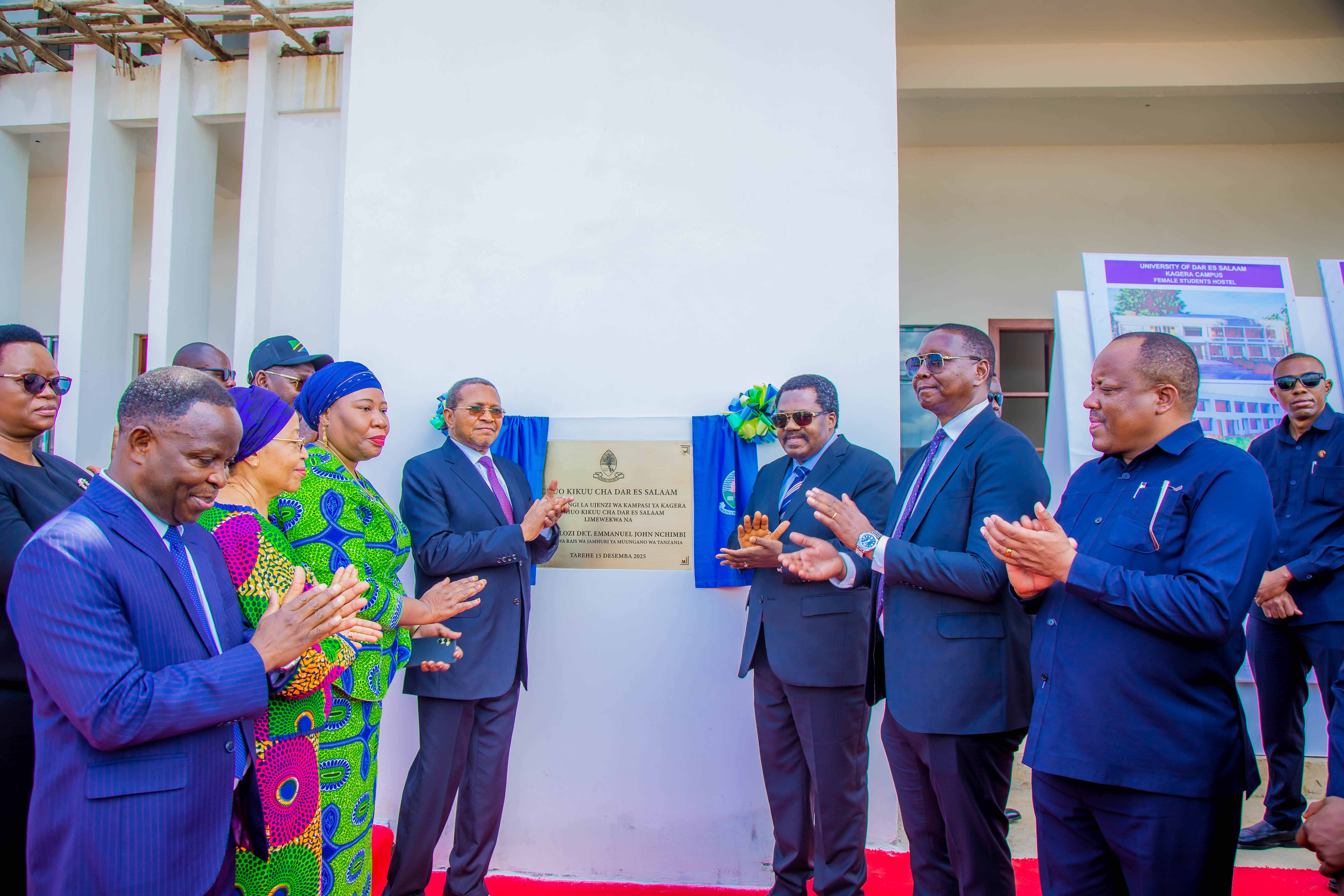 University of Dar es Salaam (UDSM) Kagera Campus in Bukoba