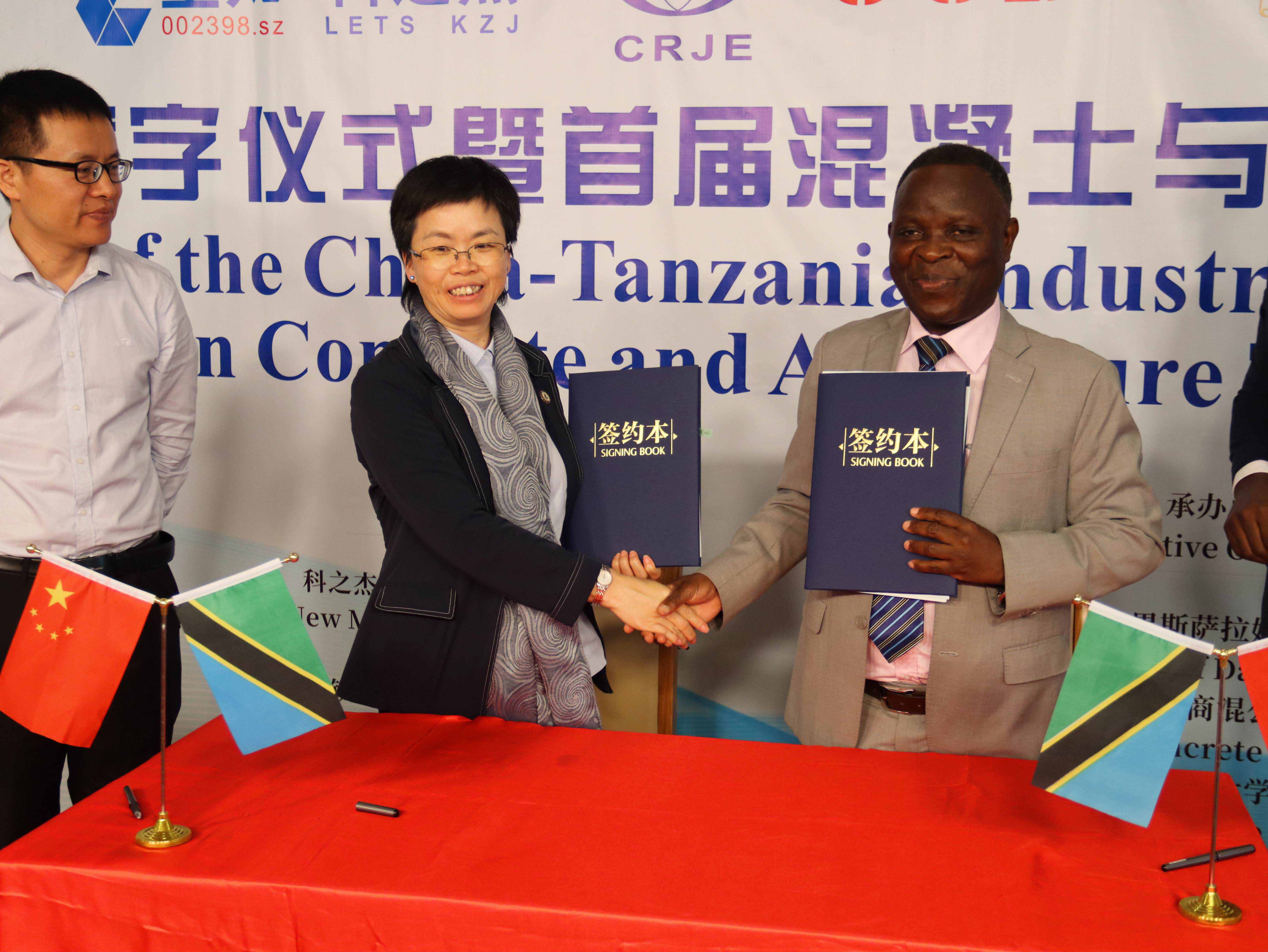 China-Tanzania Forum