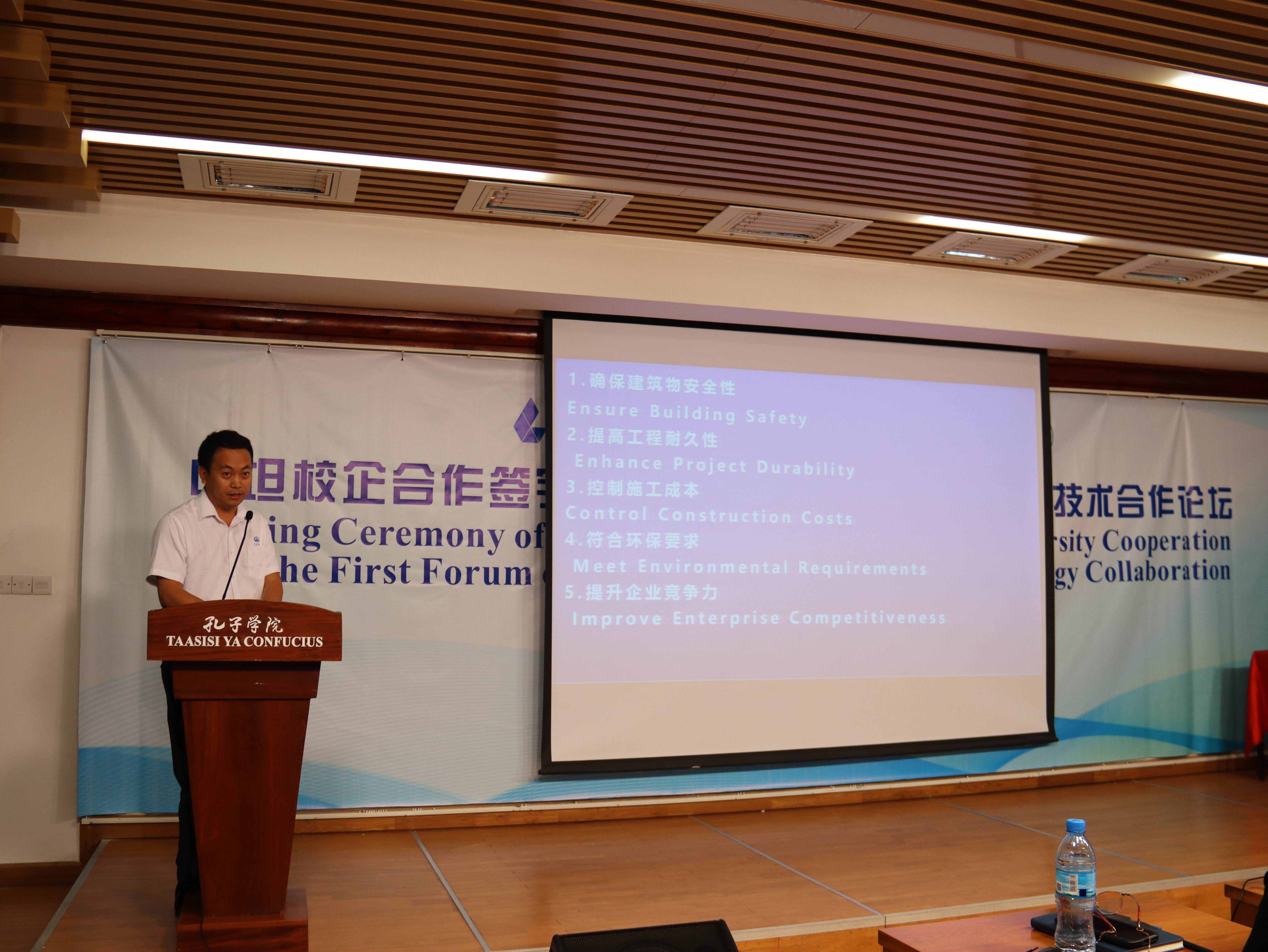 China-Tanzania Forum