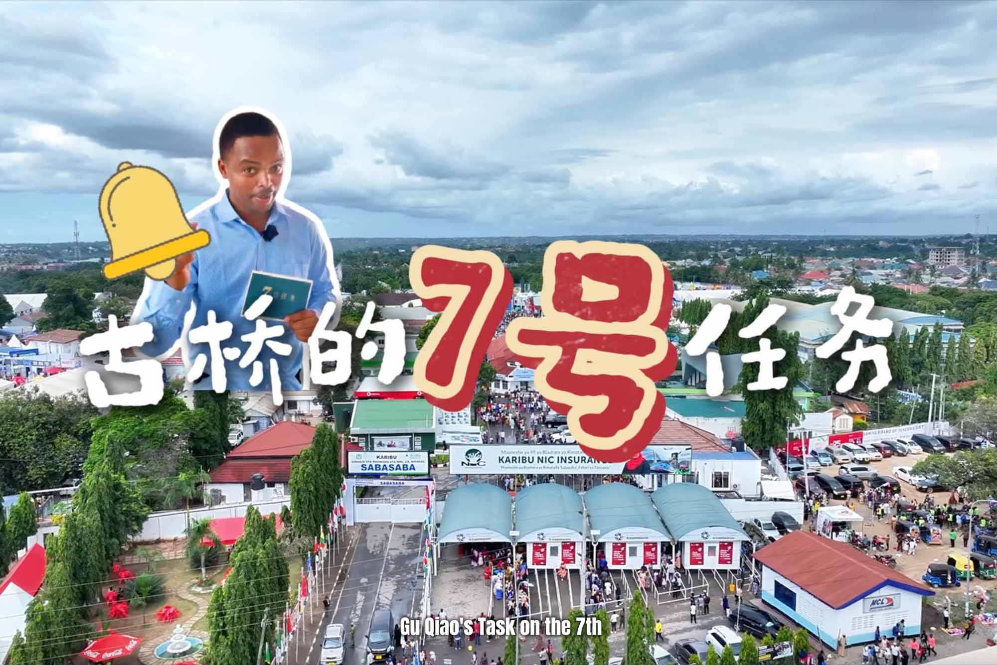 My Confucius Institute