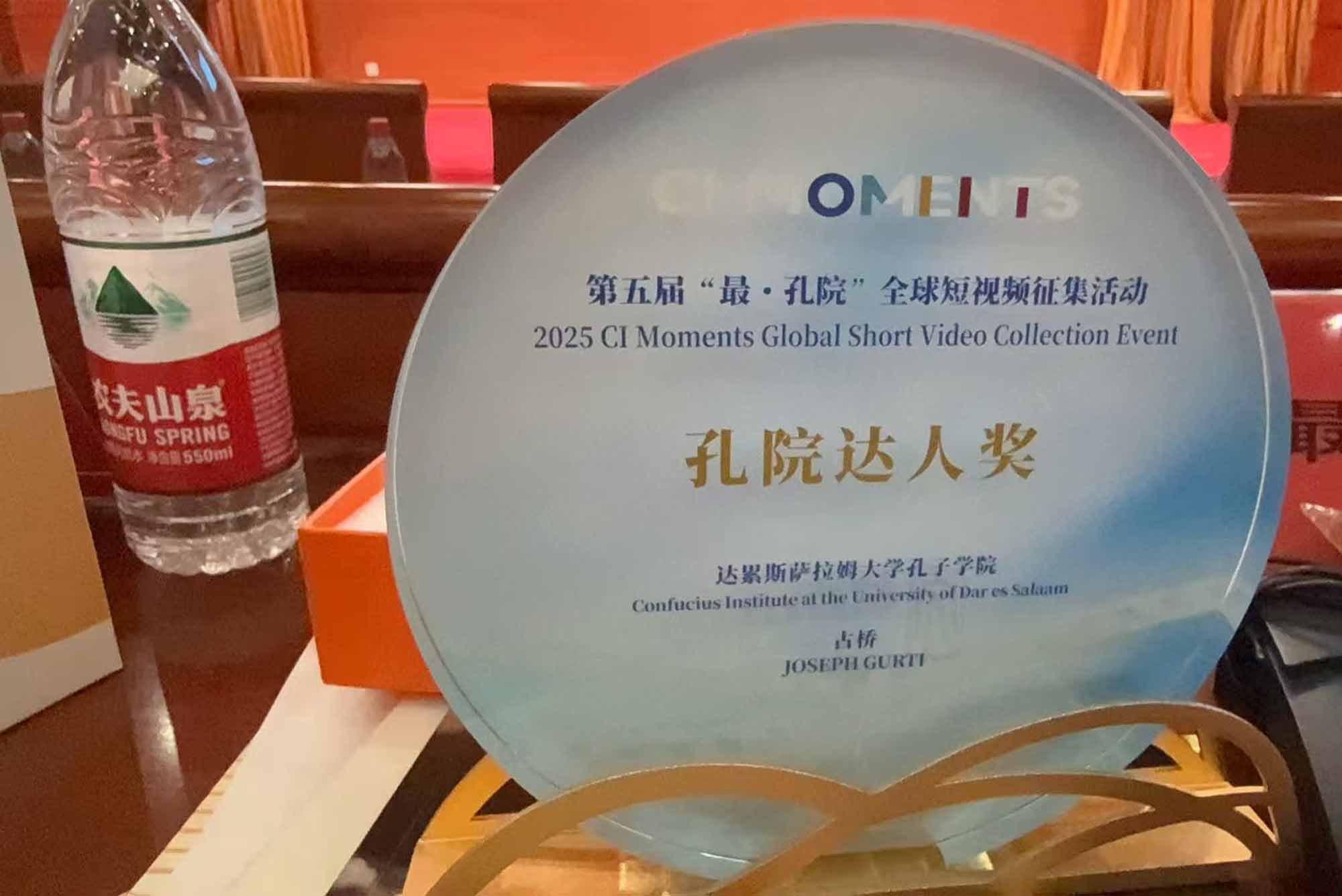 My Confucius Institute